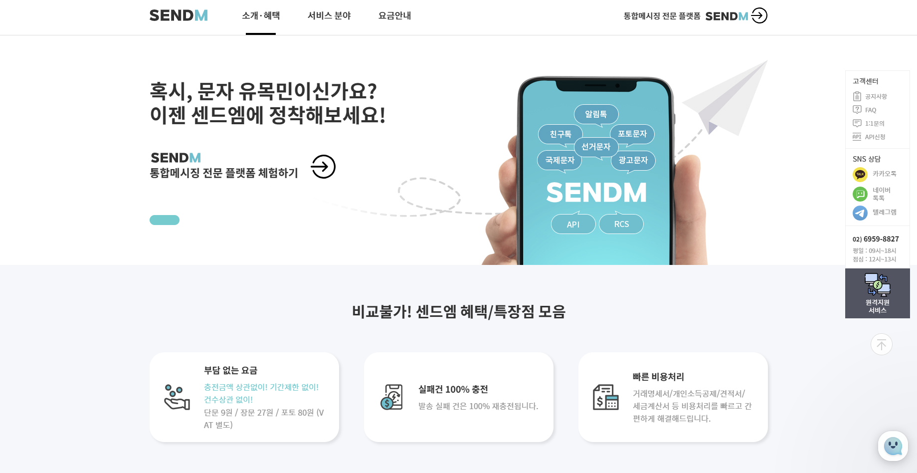 센드엠
