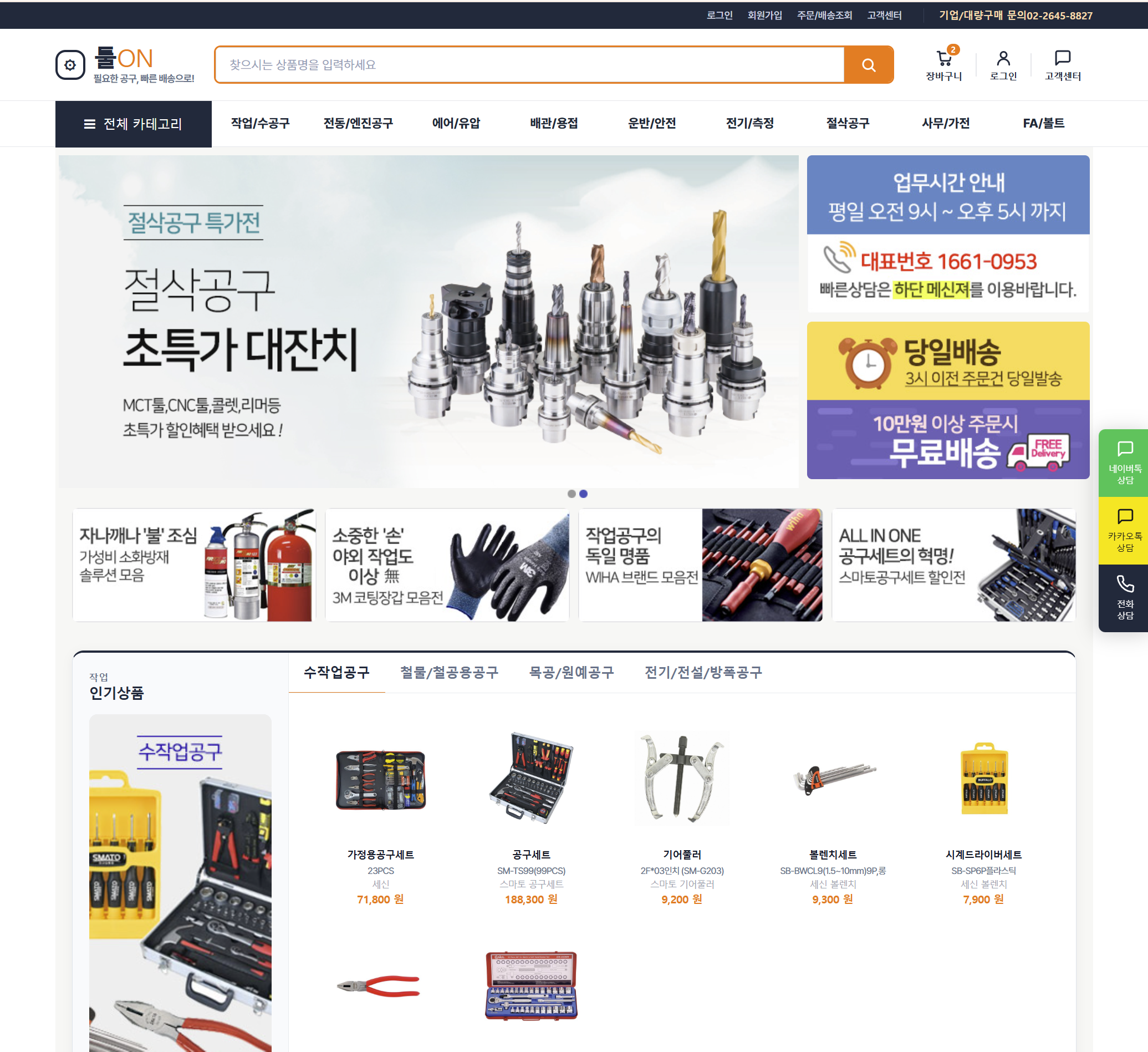 툴ON